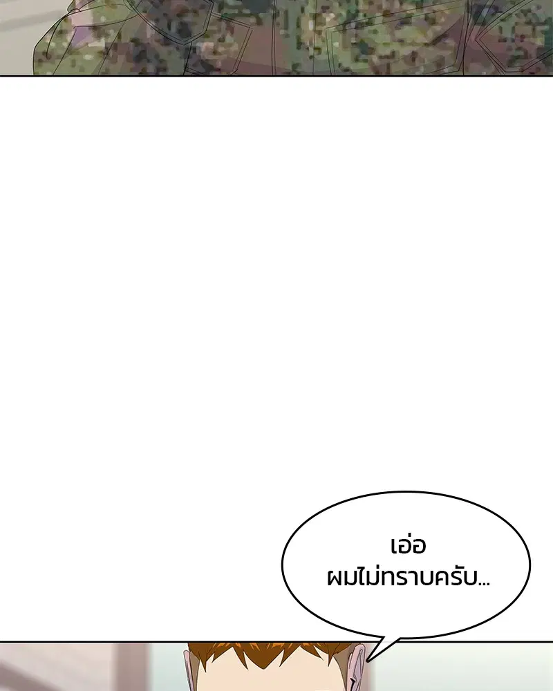 Kitchen Soldier ตอนที่ 186 หน้า 41
