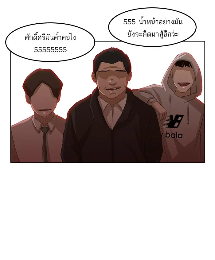 Random Chat ตอนที่ 23 หน้า 13