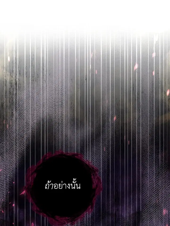 The Villain’s Match Is Too Perfect – คู่ดูตัวของนางร้ายเพอร์เฟกต์เกินไป ตอนที่ 47 หน้า 130