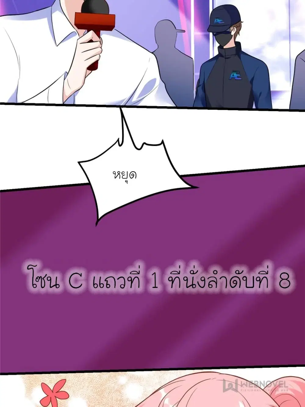 My Beautiful Time with You ตอนที่ 179 หน้า 61
