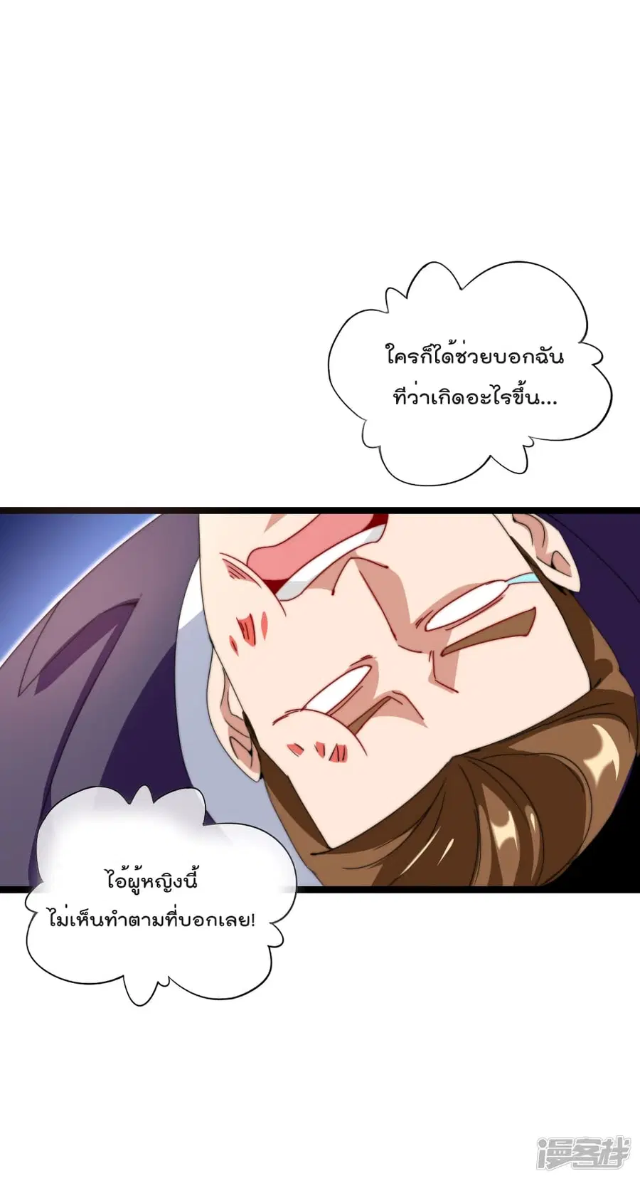 I am The Richest in The World ตอนที่ 134 หน้า 30