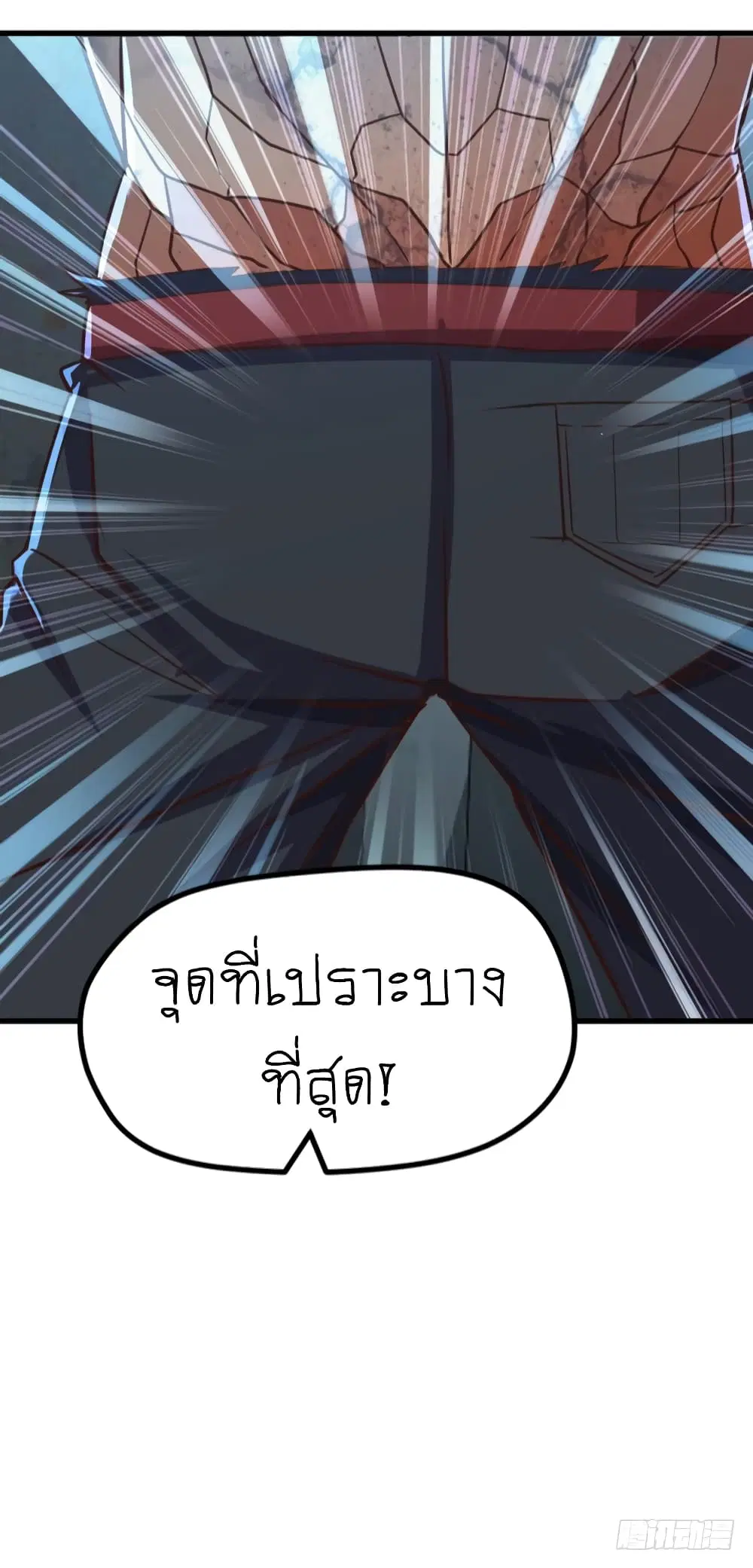 Player Reborn ตอนที่ 79 หน้า 16