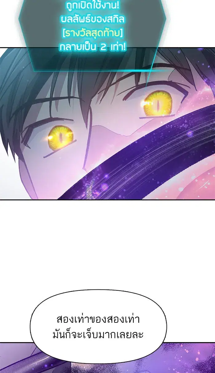 The S-Classes That I Raised (My S-Class Hunters) ตอนที่ 38 หน้า 55