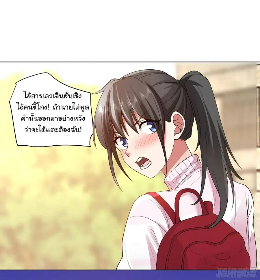 I Really Don’t Want to be Reborn ตอนที่ 115 หน้า 28