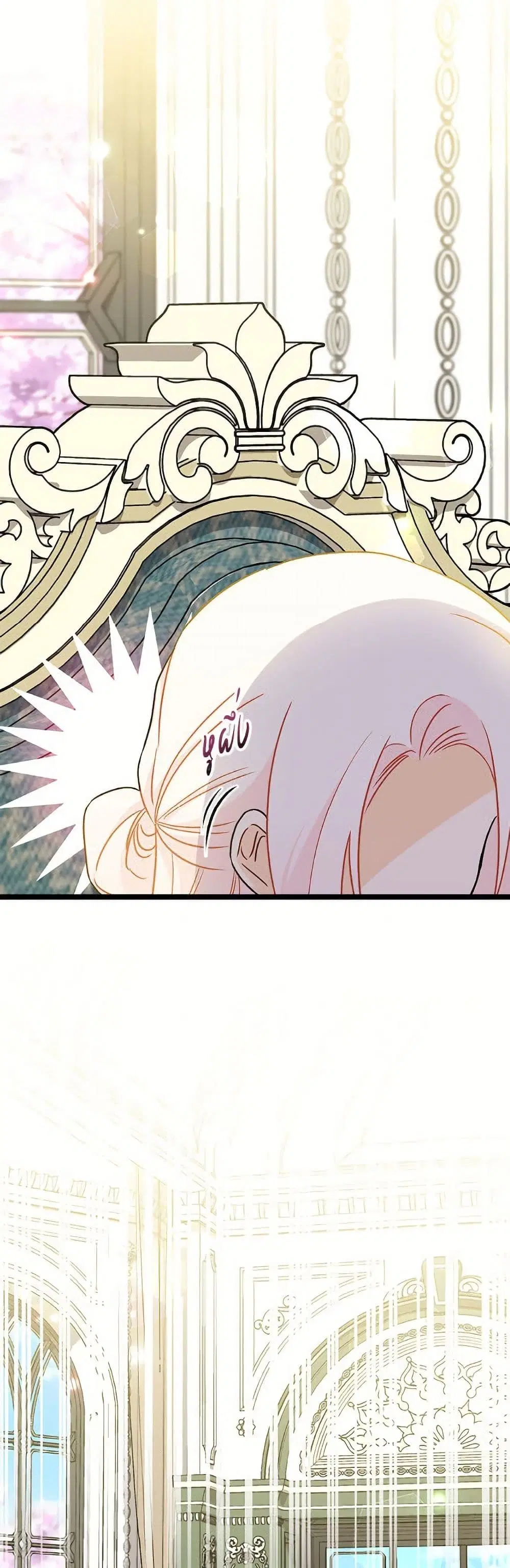 The Symbiotic Relationship Between a Panther and a Rabbit ตอนที่ 178 หน้า 36