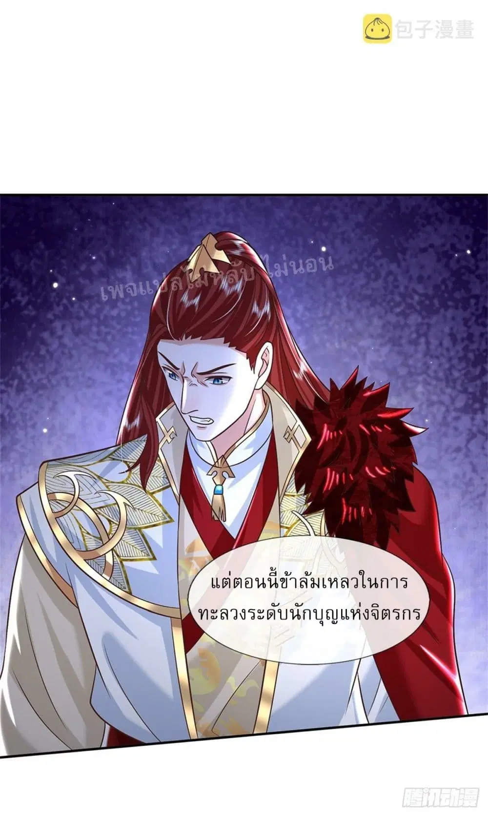 Royal God of War, Rising Dragon ตอนที่ 187 หน้า 29