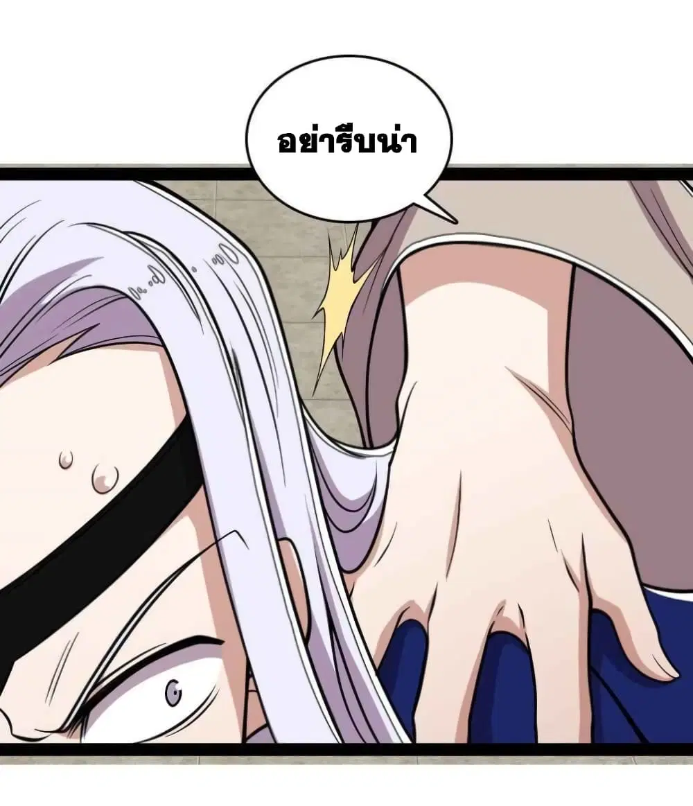 The Martial Emperor’s Life After Seclusion ตอนที่ 149 หน้า 32