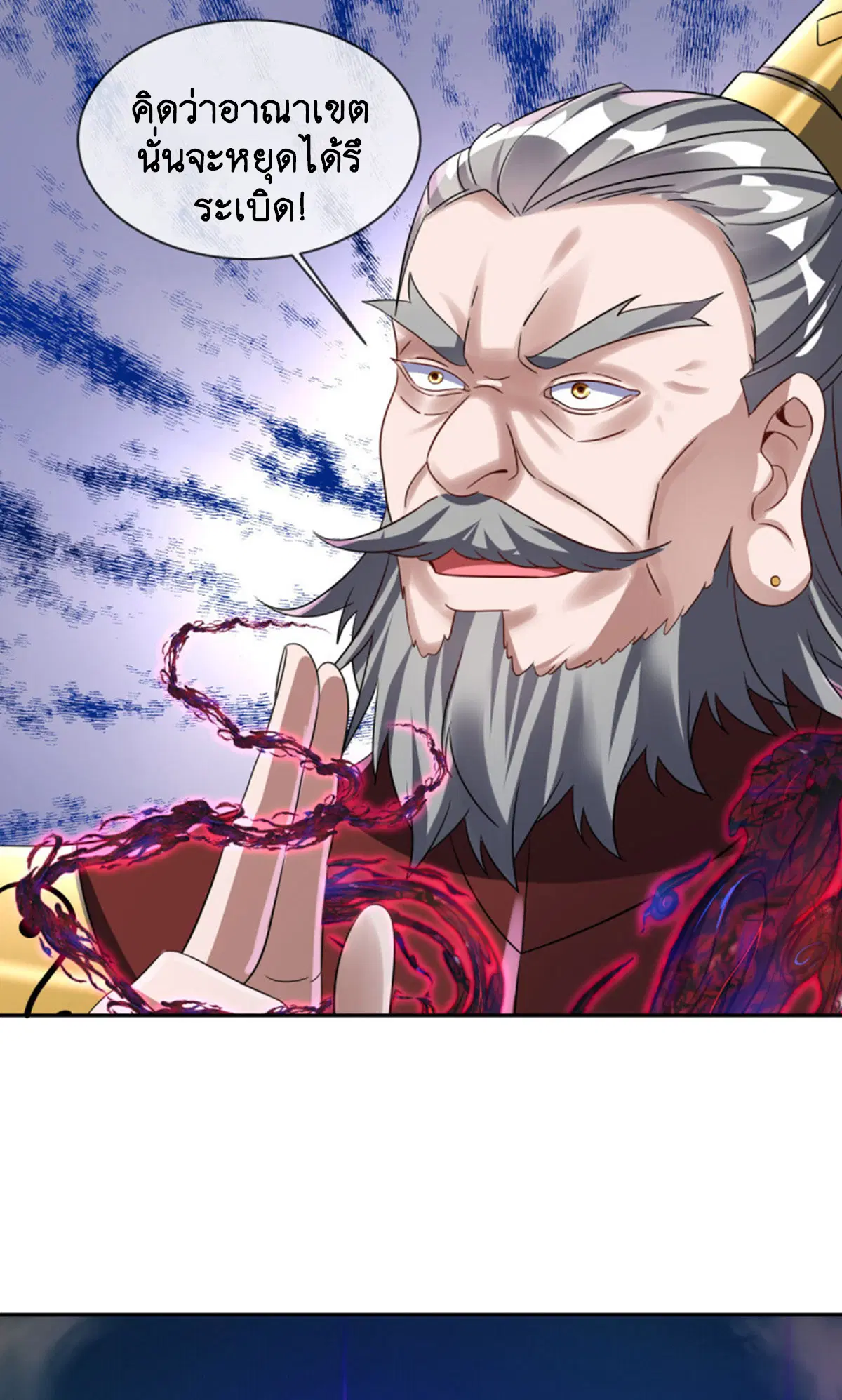 Peerless Battle Spirit ตอนที่ 599 หน้า 63
