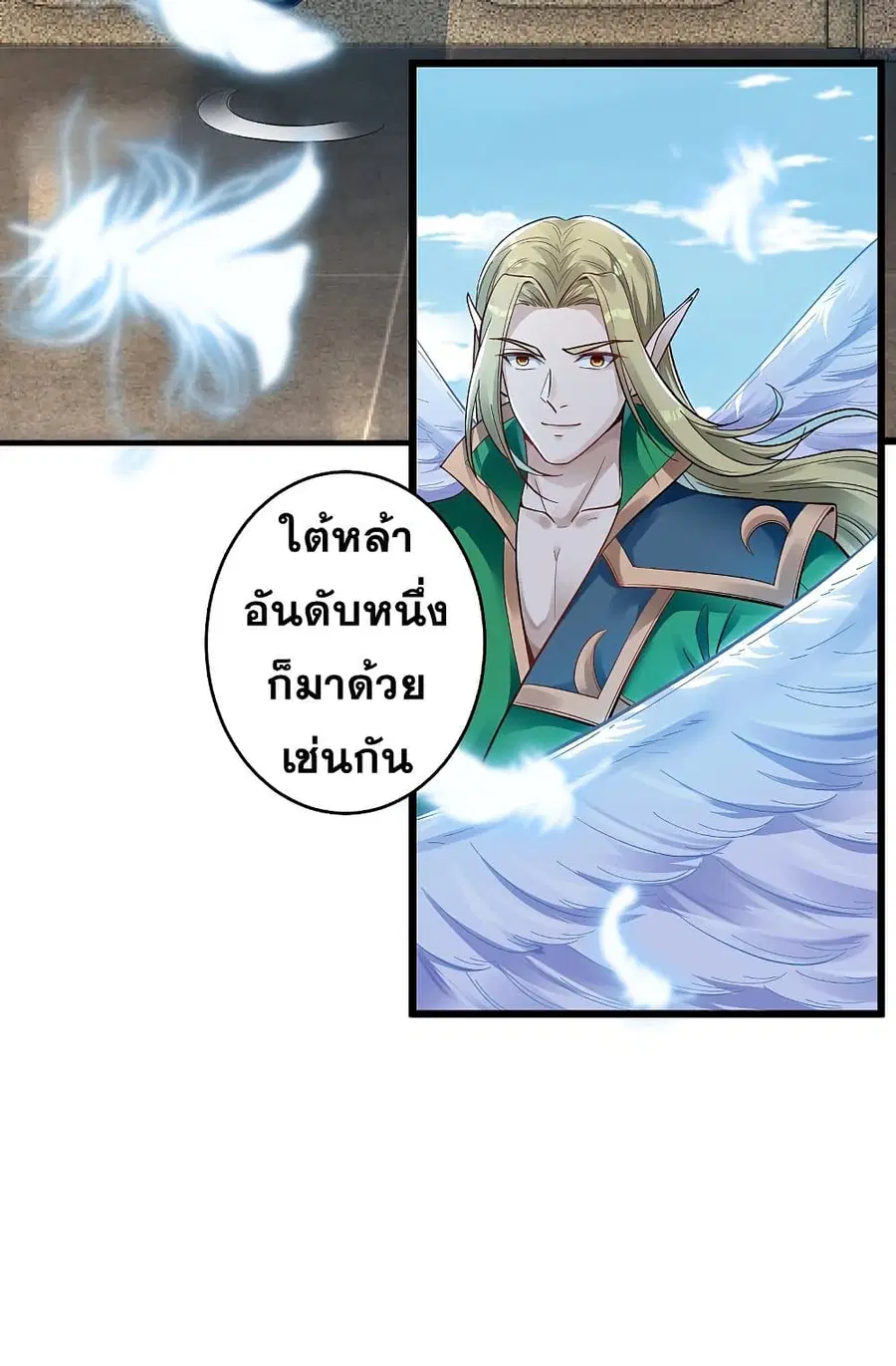 Against the Gods ตอนที่ 338 หน้า 25