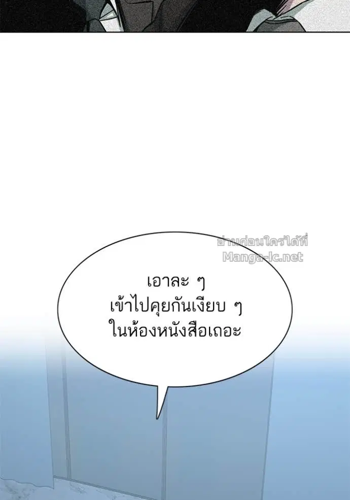 Reborn Rich ตอนที่ 114 หน้า 53