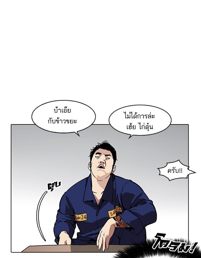 Lookism ตอนที่ 182 หน้า 78