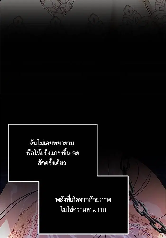 Return to Player ตอนที่ 151 หน้า 41