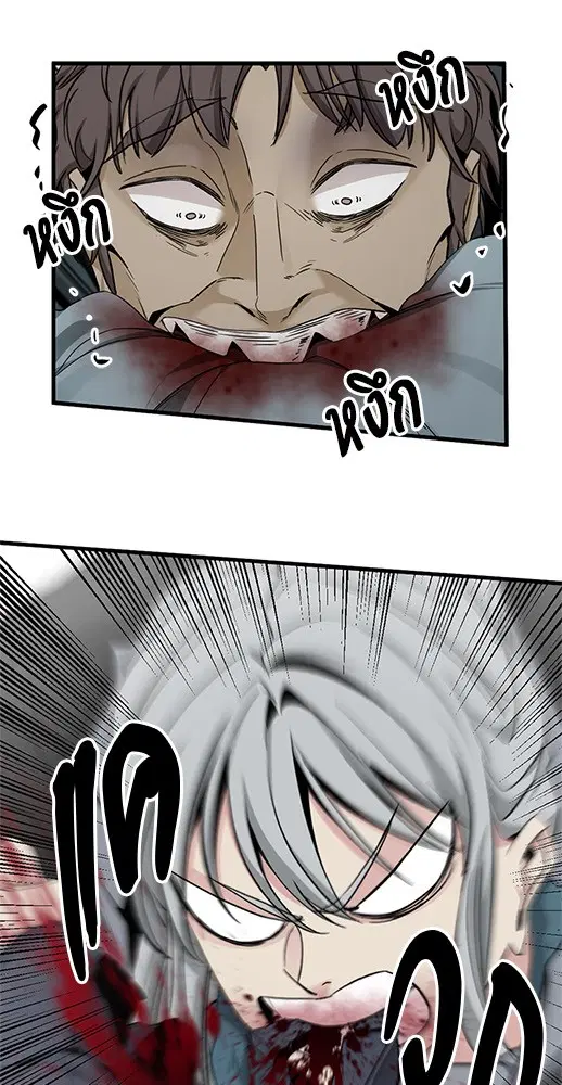 HERO KILLER ตอนที่ 105 หน้า 97