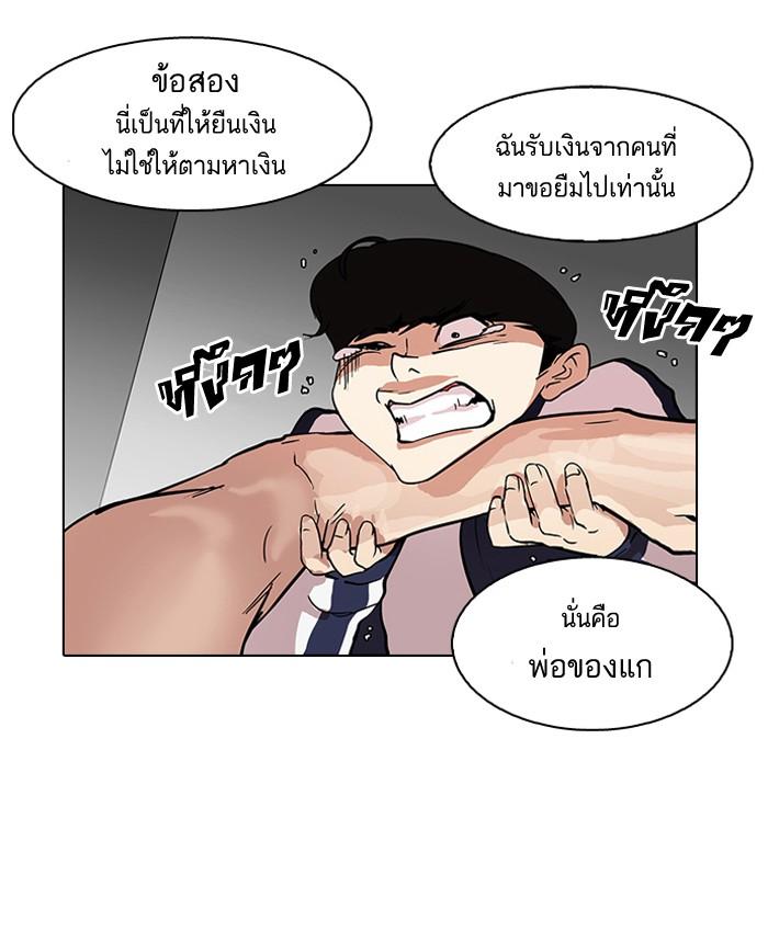 Lookism ตอนที่ 87 หน้า 35