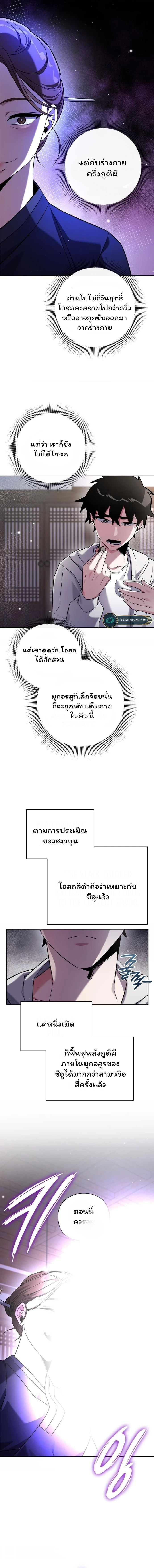 Night of the Ogre ตอนที่ 15 หน้า 16