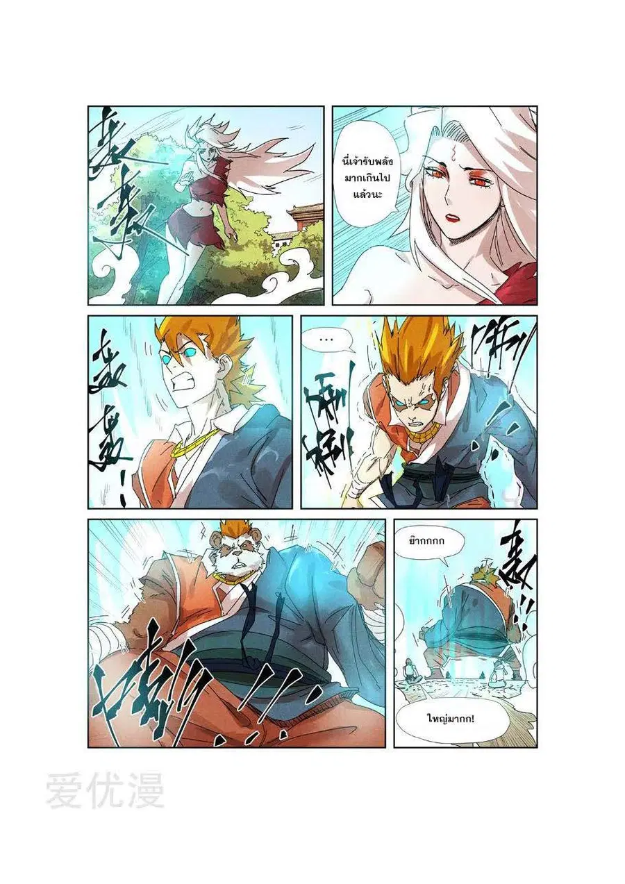 Tales of Demons and Gods ตอนที่ 238 หน้า 19