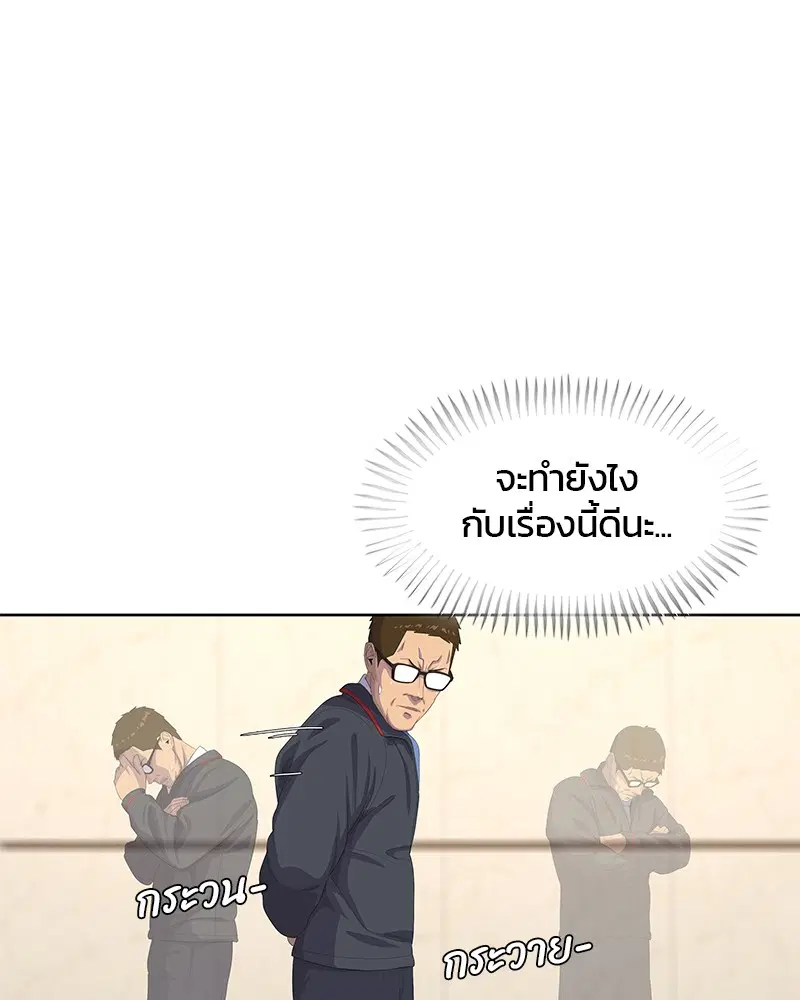 Kitchen Soldier ตอนที่ 166 หน้า 9