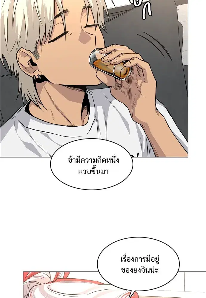 JAKDU ตอนที่ 66 หน้า 103