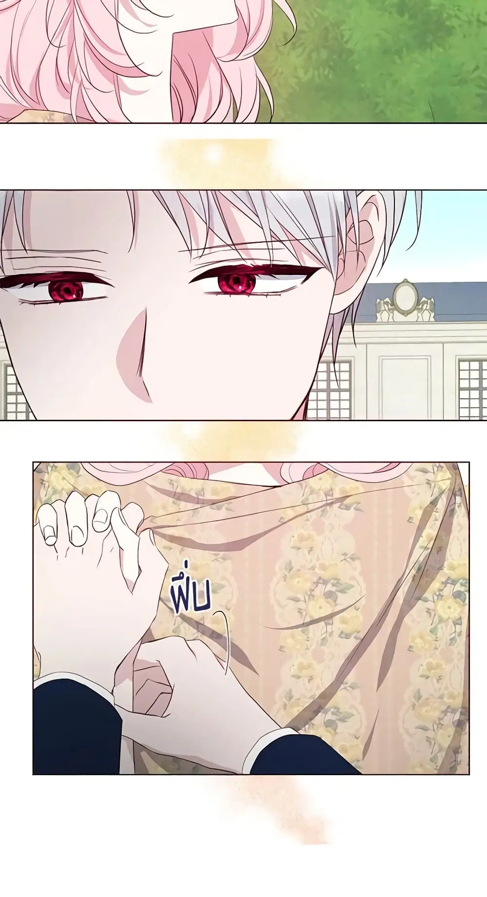 Seduce the Villain’s Father ตอนที่ 134 หน้า 19