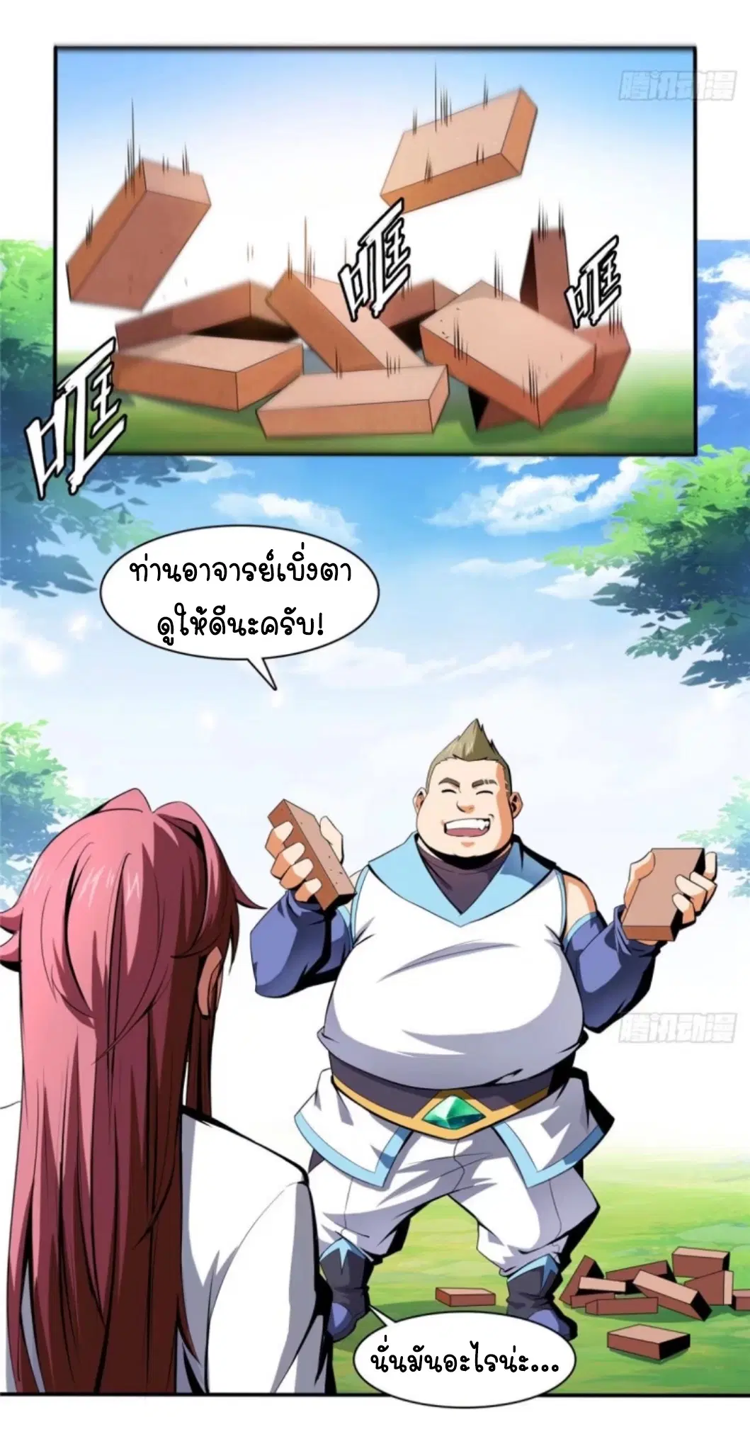 Library to Heaven’s Path ตอนที่ 8 หน้า 24