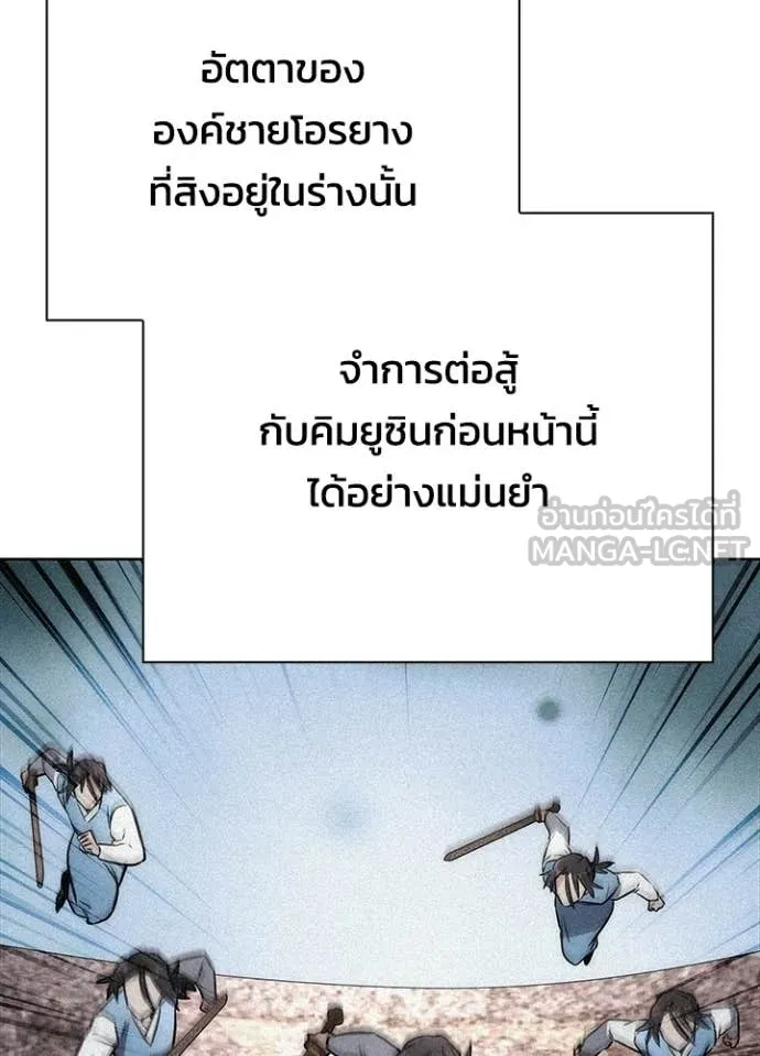 Night of the Ogre ตอนที่ 97 หน้า 105