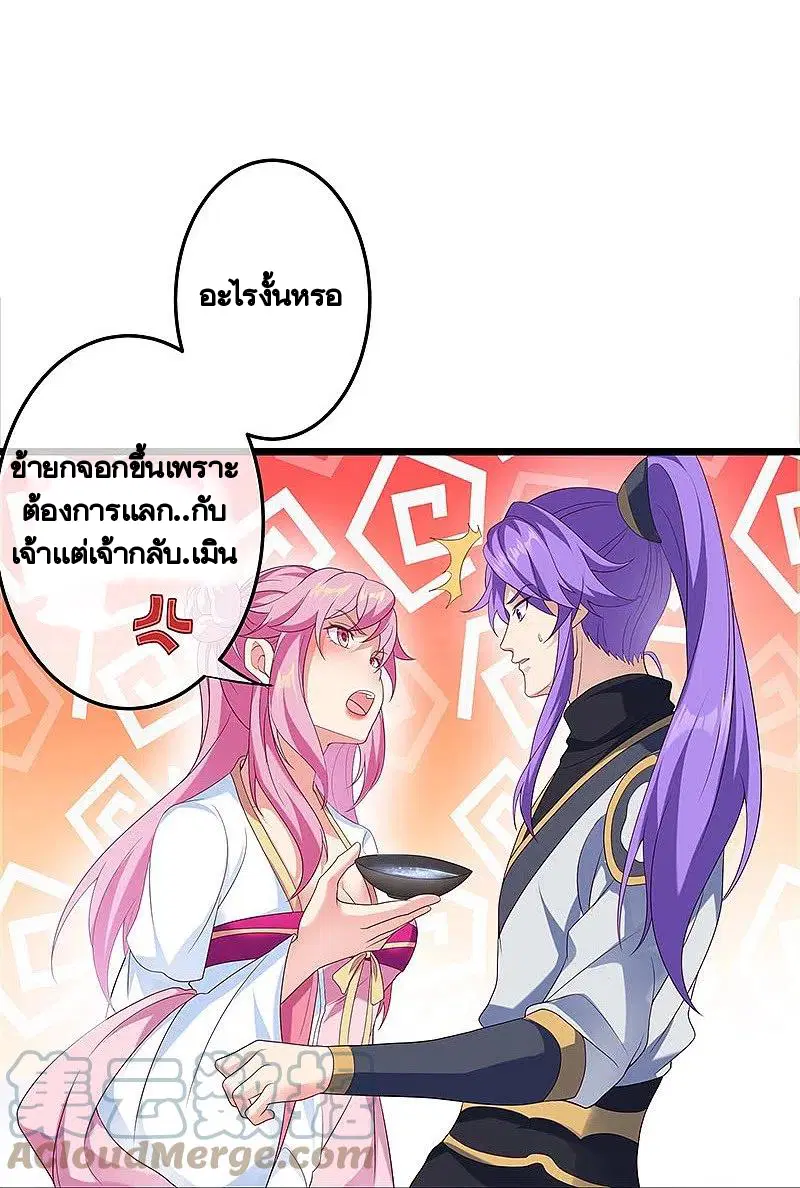 Peerless Battle Spirit ตอนที่ 437 หน้า 16