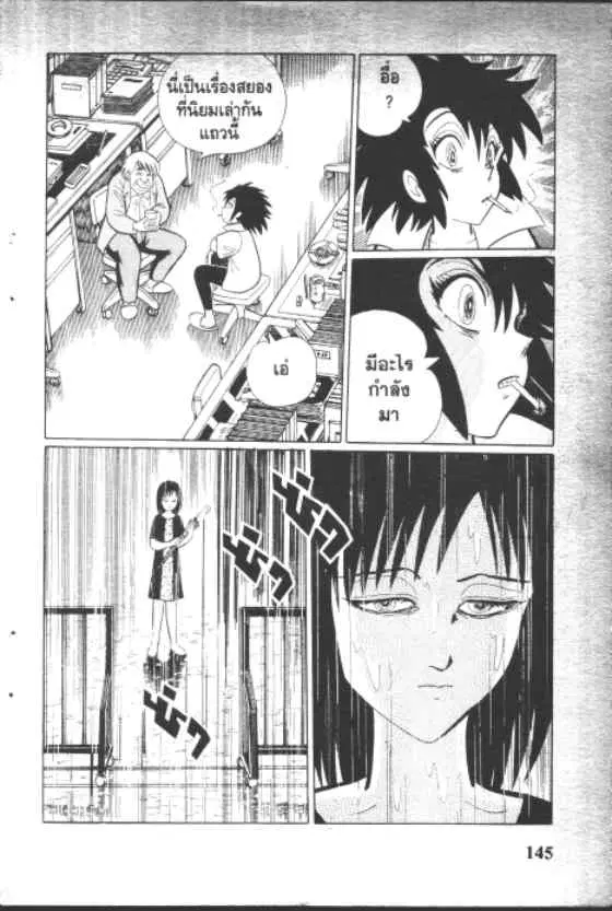 Gakkou Kaidan ตอนที่ 123 หน้า 3