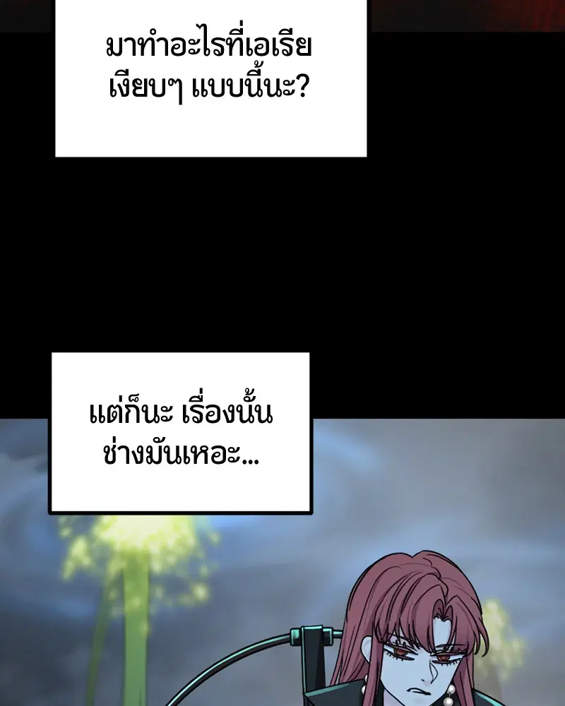 HERO KILLER ตอนที่ 55 หน้า 37