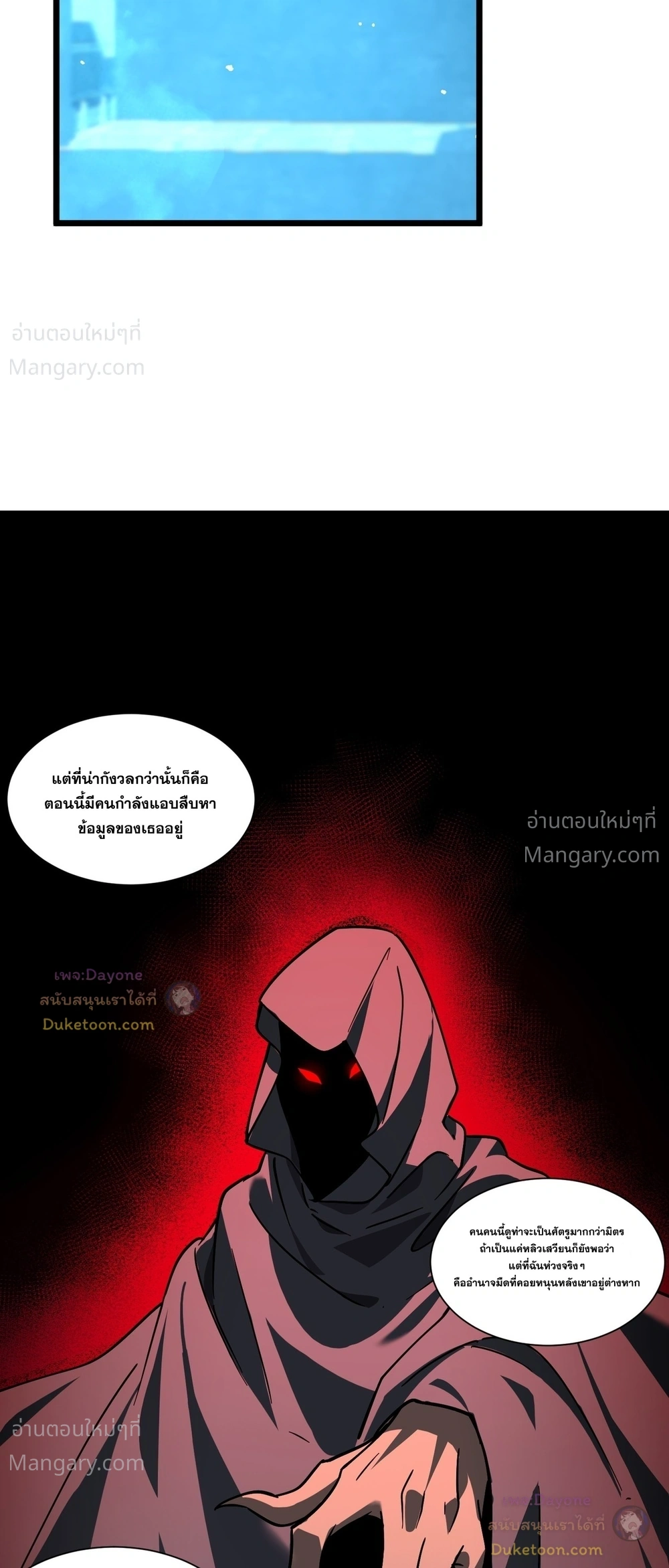 SSS level Saint Knight who transcends common sense อาชีพลับในตำนาน อัศวินศักดิ์สิทธิ์ ระดับ SSS ตอนที่ 151 หน้า 42