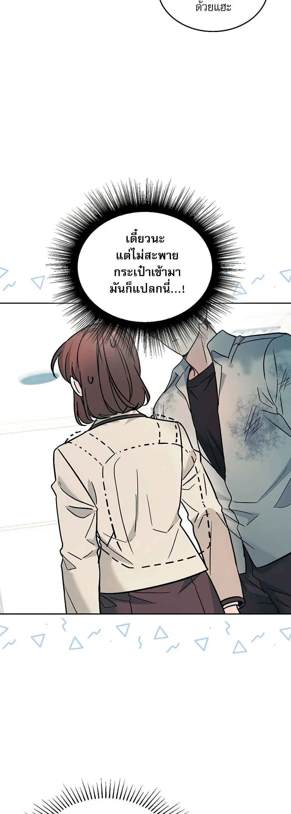 My Life as an Internet Novel ตอนที่ 218 หน้า 32