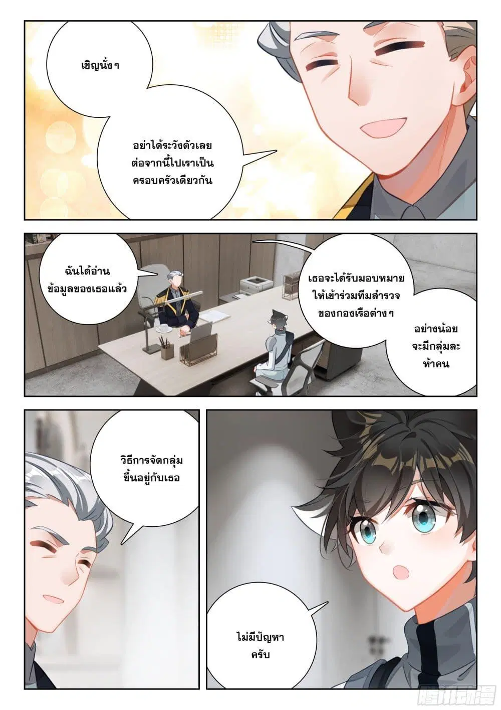Douluo Dalu IV: Zhongji Douluo ตอนที่ 400 หน้า 15