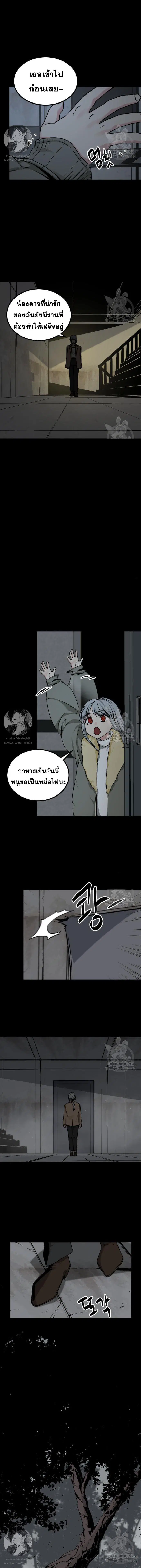 HERO KILLER ตอนที่ 124 หน้า 5