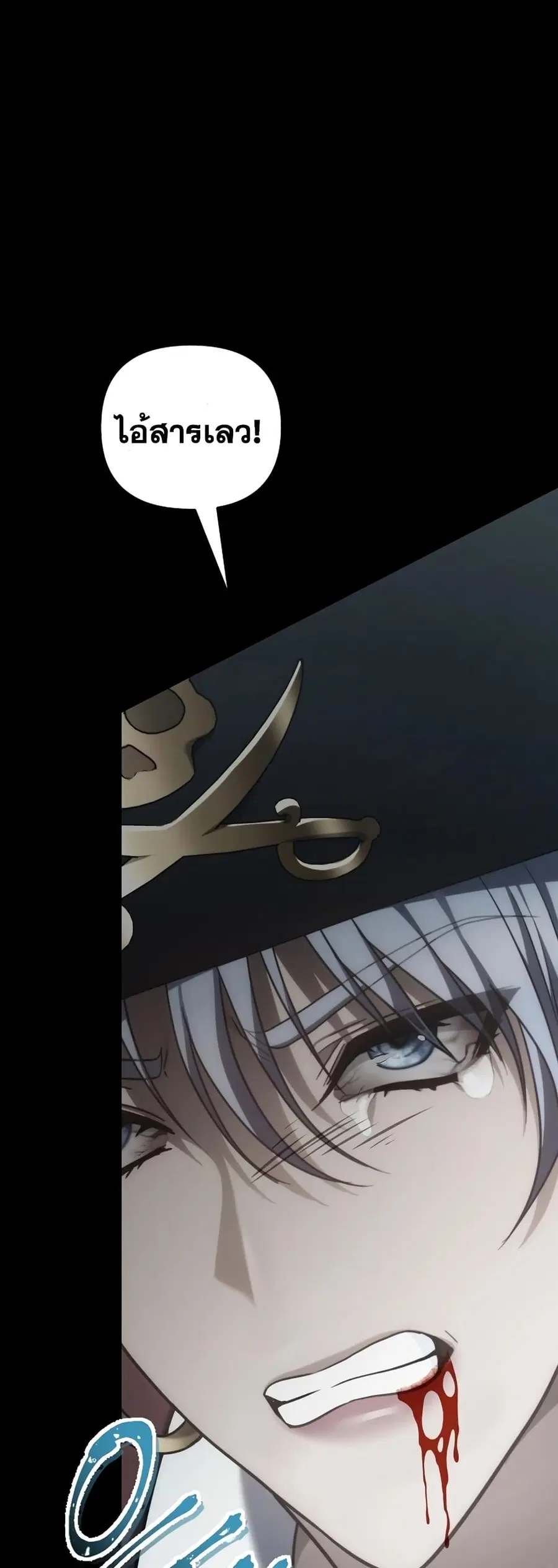 Ranker Who Lives A Second Time ตอนที่ 176 หน้า 23