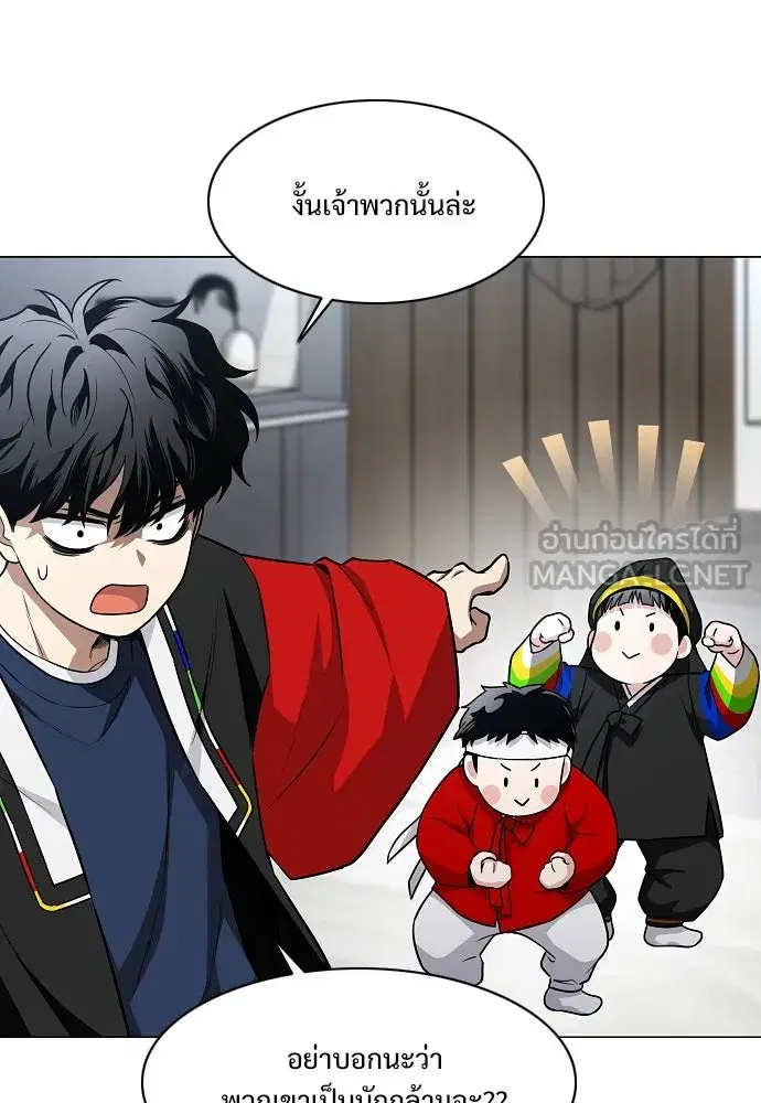 JAKDU ตอนที่ 48 หน้า 45