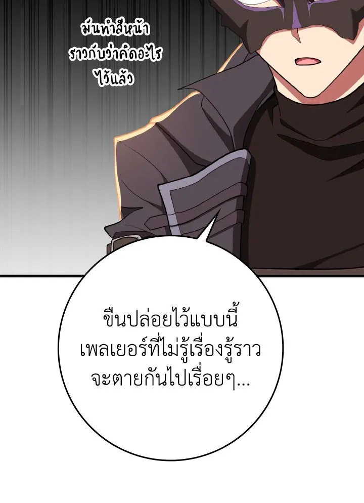 Max Level Player ตอนที่ 63 หน้า 8