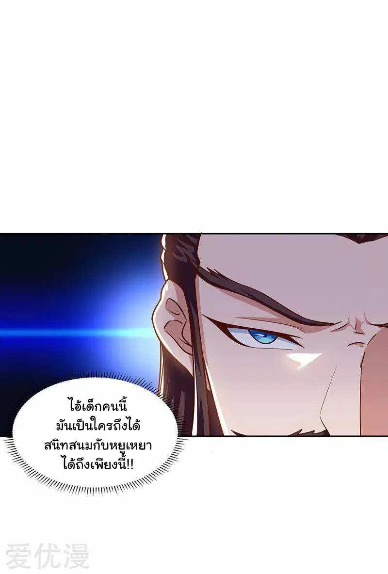 Reborn 80,000 years ตอนที่ 58 หน้า 25