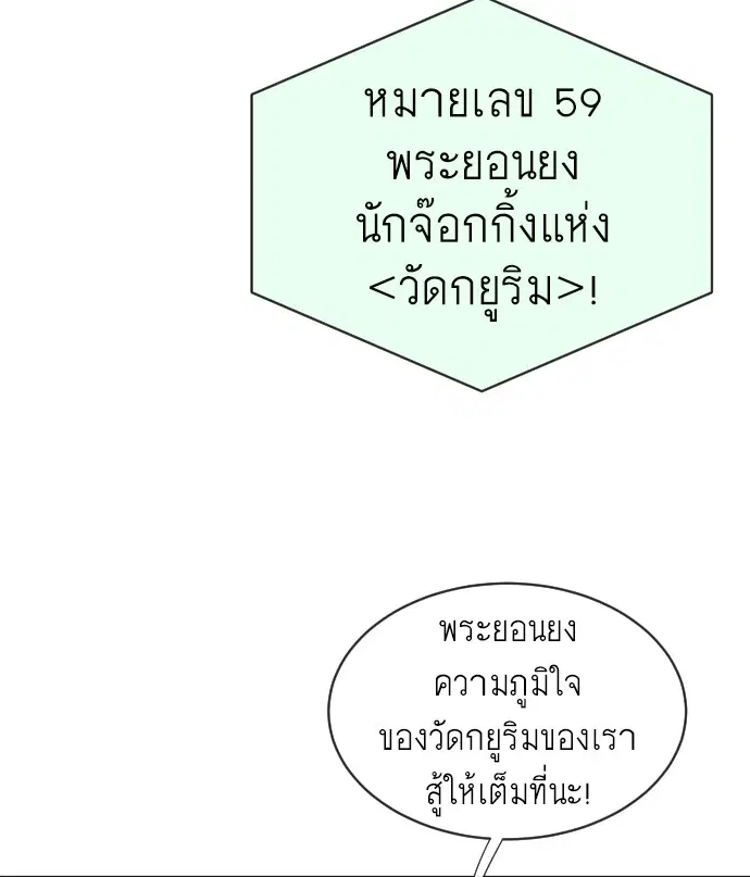 Superhuman Era ตอนที่ 18 หน้า 105
