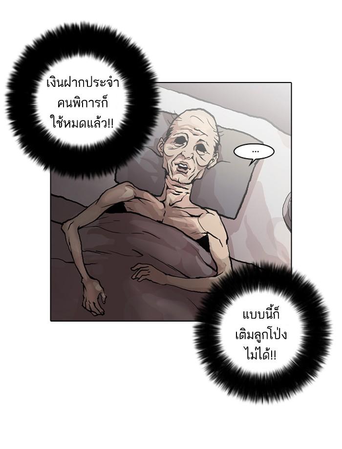Lookism ตอนที่ 31 หน้า 41
