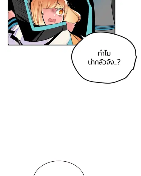 Jungle Juice ตอนที่ 53 หน้า 78