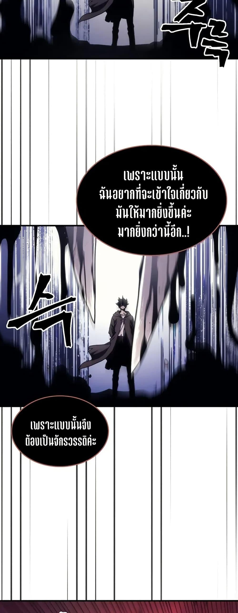 Mr Devourer Please Act Like a Final Boss ทำตัวให้สมกับเป็นมอนสเตอร์บอสหน่อยสิ คุณสวอลโลว์! ตอนที่ 98 หน้า 38