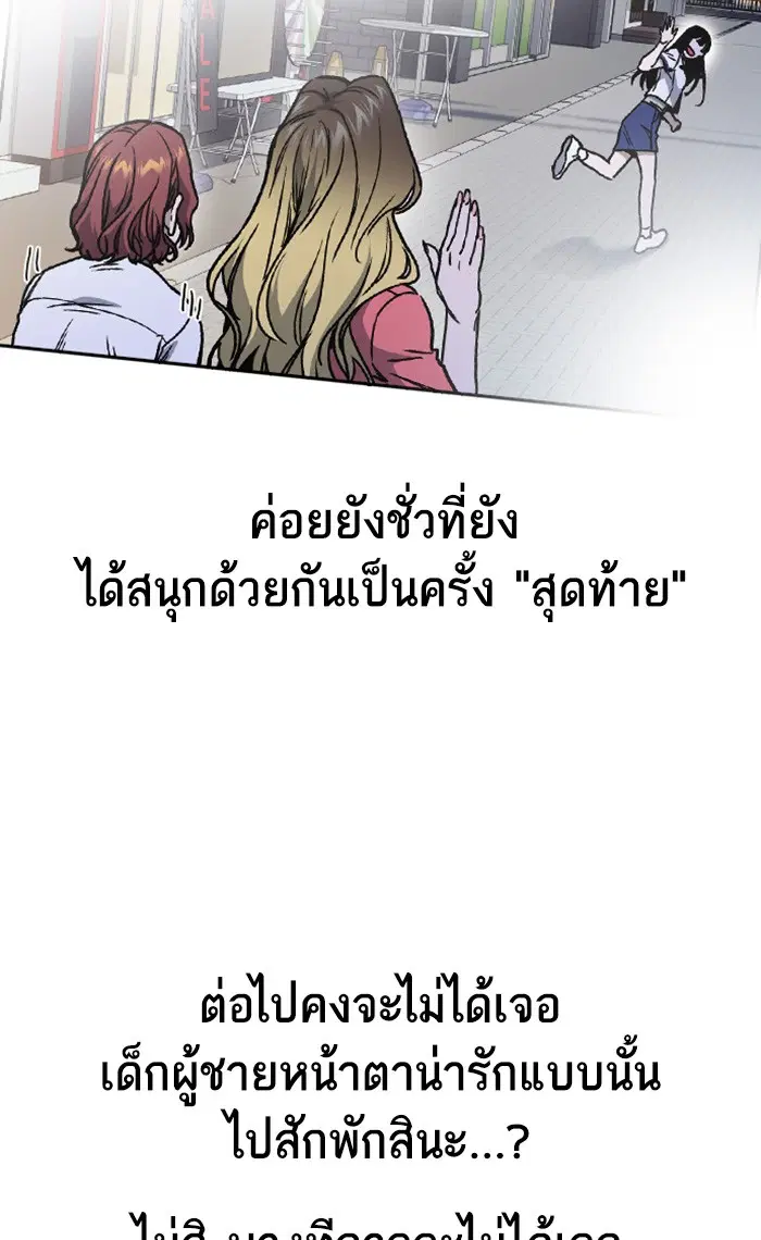 Study Group ตอนที่ 149 หน้า 100