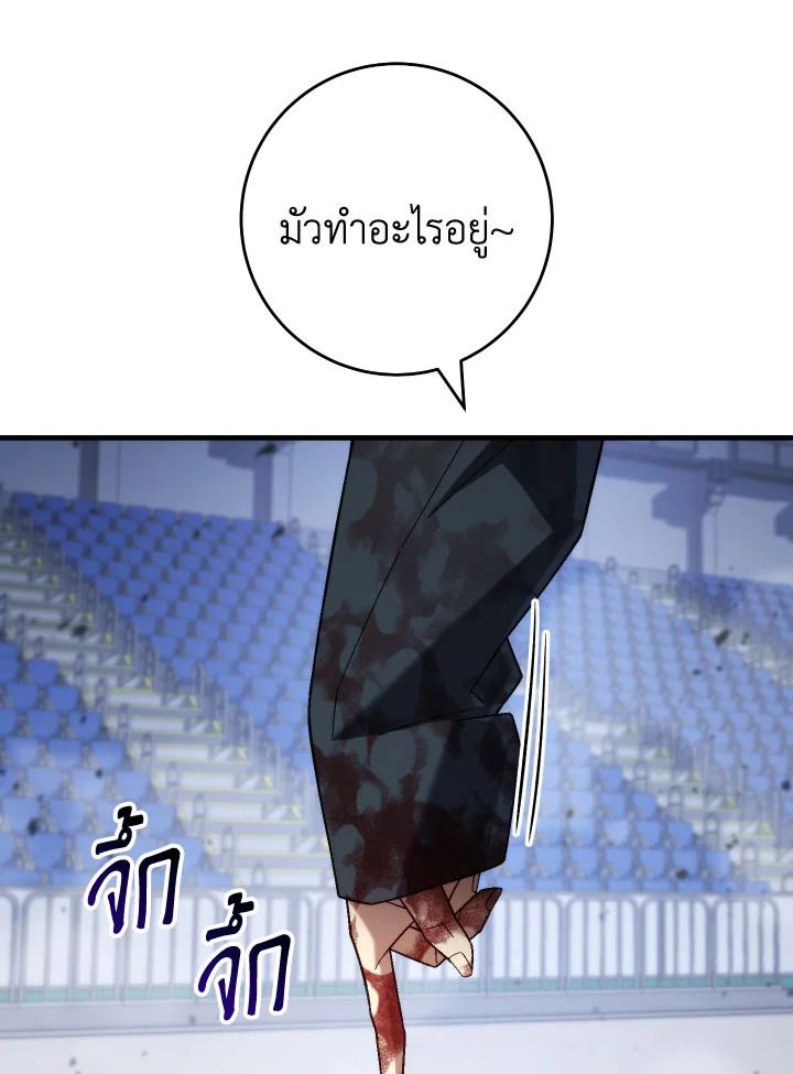 The Hero Returns ตอนที่ 99 หน้า 160