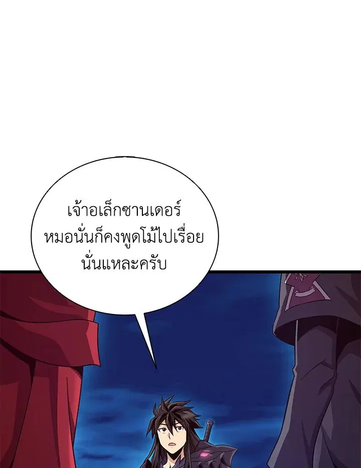 Arcane Sniper ตอนที่ 155 หน้า 114