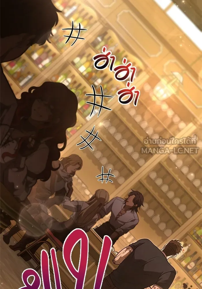Surviving the Game as a Barbarian เอาชีวิตรอดในเกมฉบับคนเถื่อน ตอนที่ 135 หน้า 87
