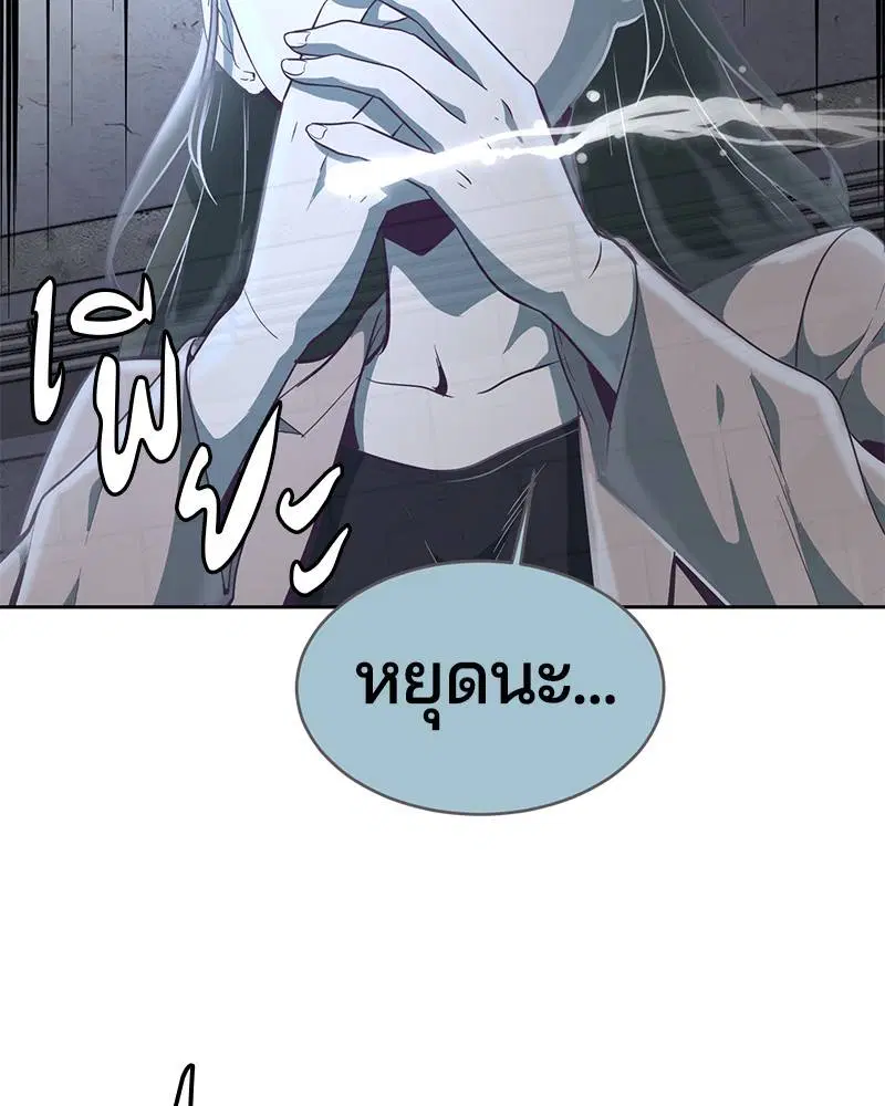 The Boy of Death ตอนที่ 85 หน้า 20