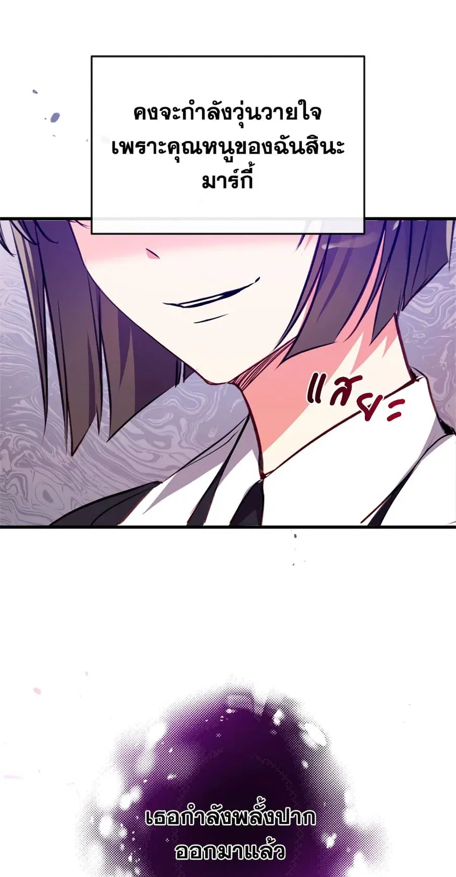 Can We Become a Family? ตอนที่ 15 หน้า 10