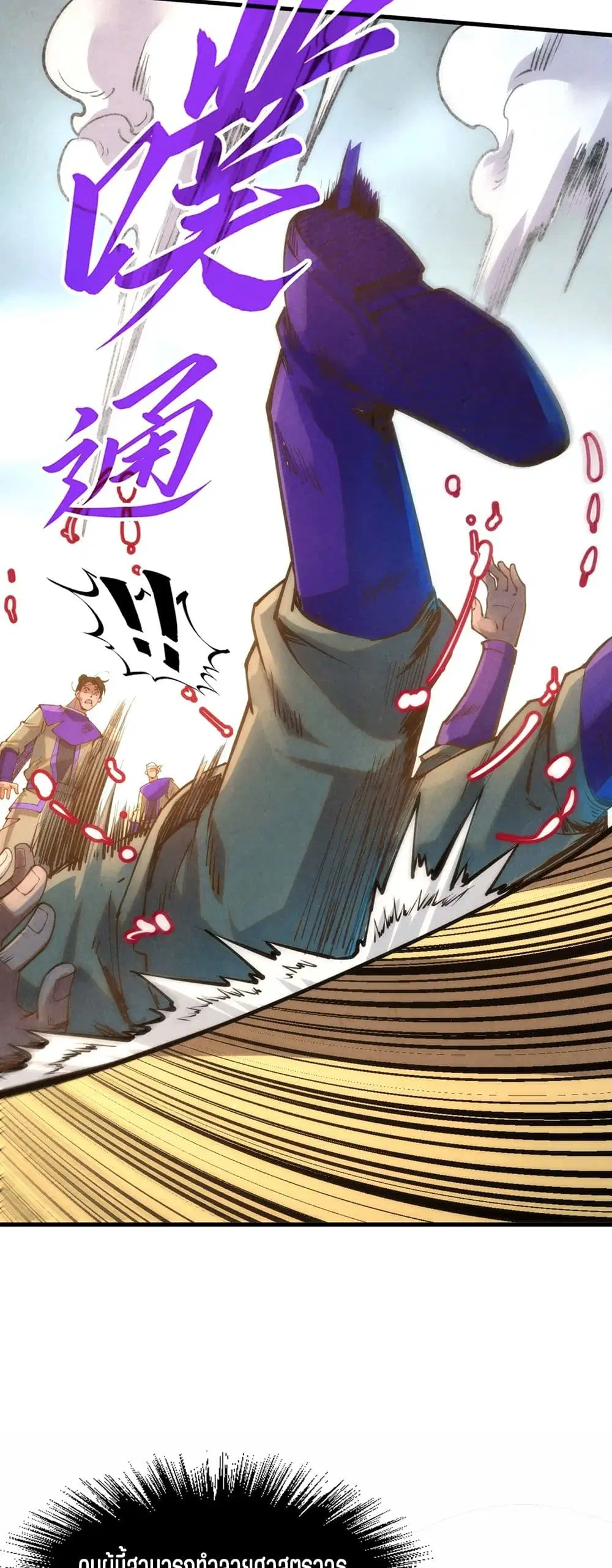 The Eternal Supreme ตอนที่ 195 หน้า 30