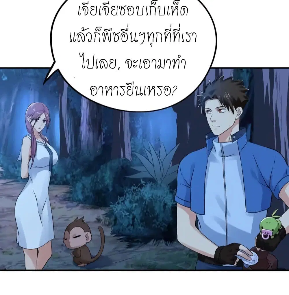 Player Reborn ตอนที่ 138 หน้า 19