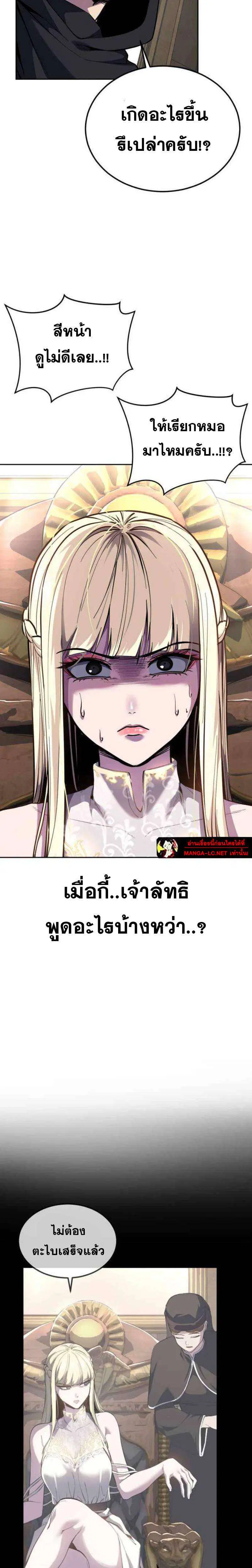 The Boy of Death ตอนที่ 326 หน้า 37