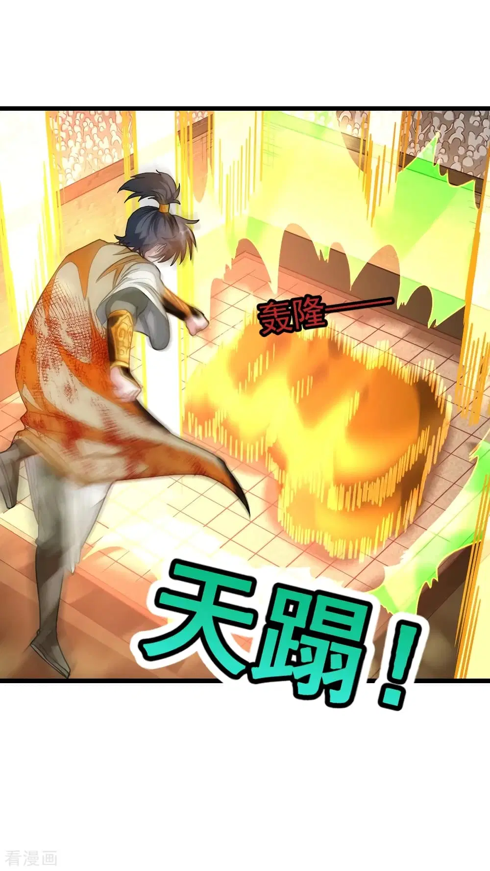 Nine Sun God King ตอนที่ 163 หน้า 29